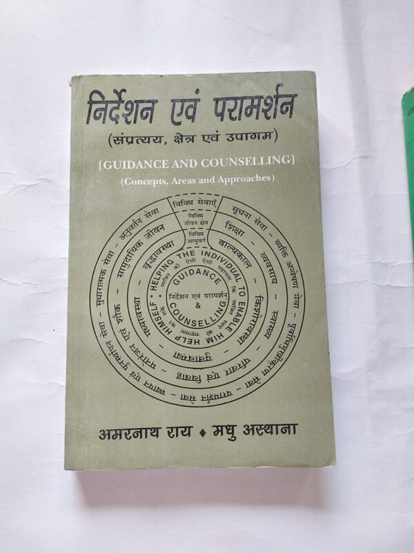Nirdeshan Evam Pramarshan (hindi): Guidance and Counselling - Concepts