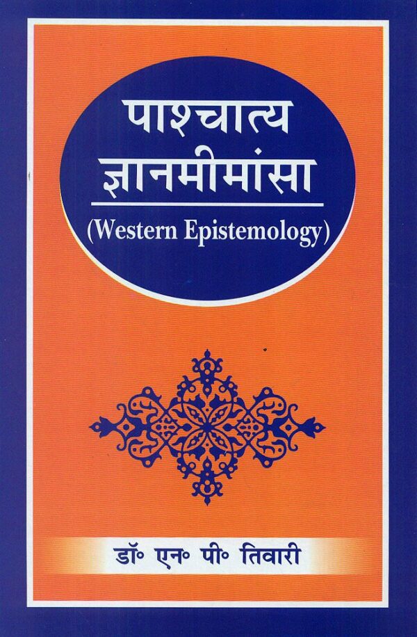 Paschatya Gyanmimansa: Western Epistemology