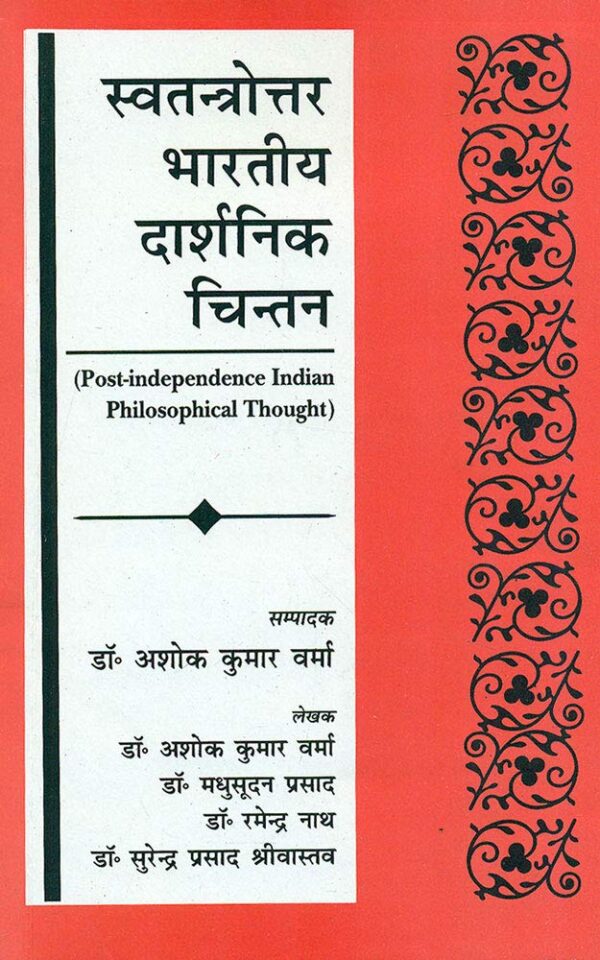 Post-independence Indian Philosophical Thought