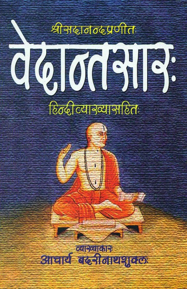 Vedantsaar: Srisadanand Praneet: Hindi Viyakhya Sahit (Hindi)