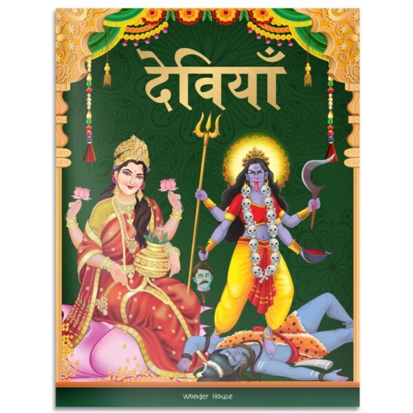 Devis: Illustrated Story Book for Children in Hindi