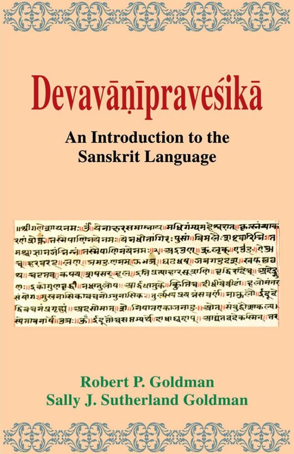 Devavanipravesika: An Introduction To The Sanskrit Language
