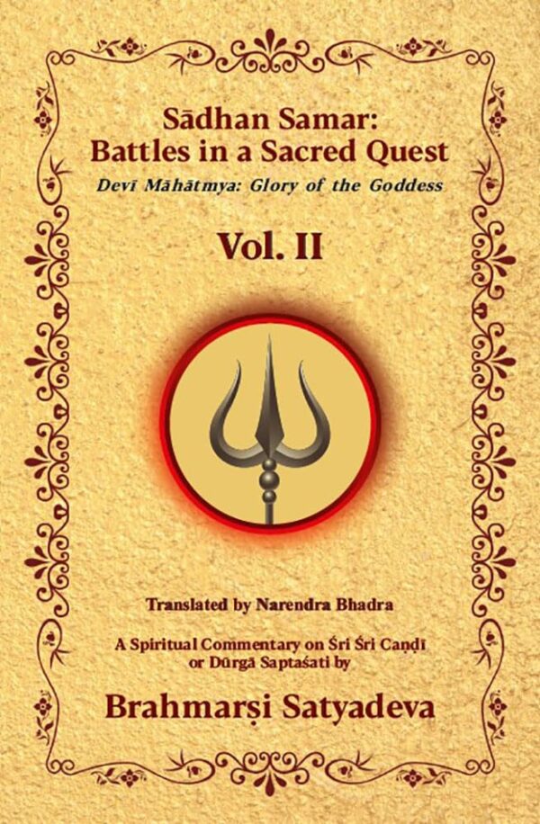 Sadhan Samar: Battles in a Sacred Quest (Devi Mahatmya: Glory of the Goddess) - Vol. 2