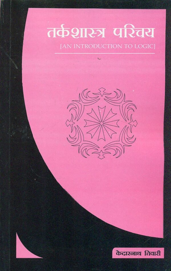 Tarkashastra Parichay: An Introduction to Logic