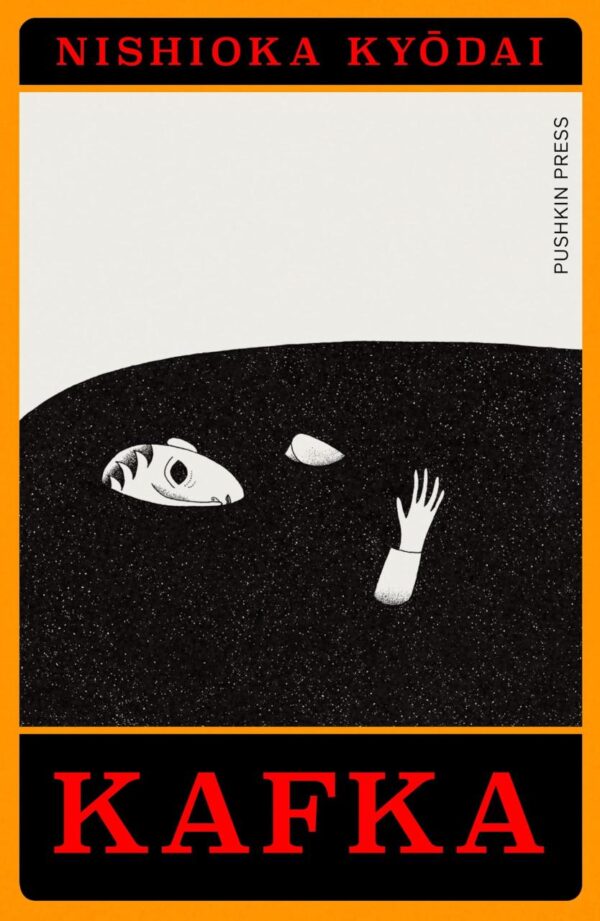 Kafka (Graphic Novel)