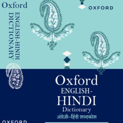 Oxford English Hindi Dictionary