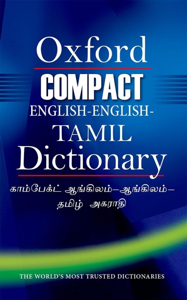 COMPACT ENGLISH-ENGLISH-TAMIL DICTIONARY (PLC)