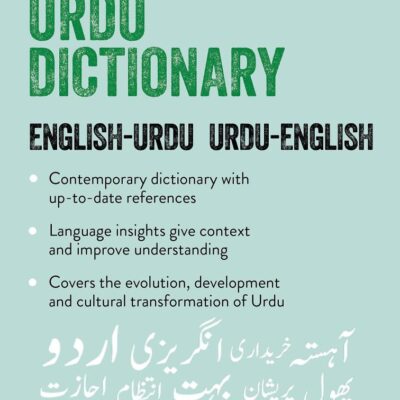 ESSENTIAL URDU DICTIONARY