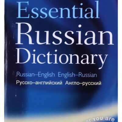 OXFORD ESSENTIAL RUSSIAN DICTIONARY 1E: PB