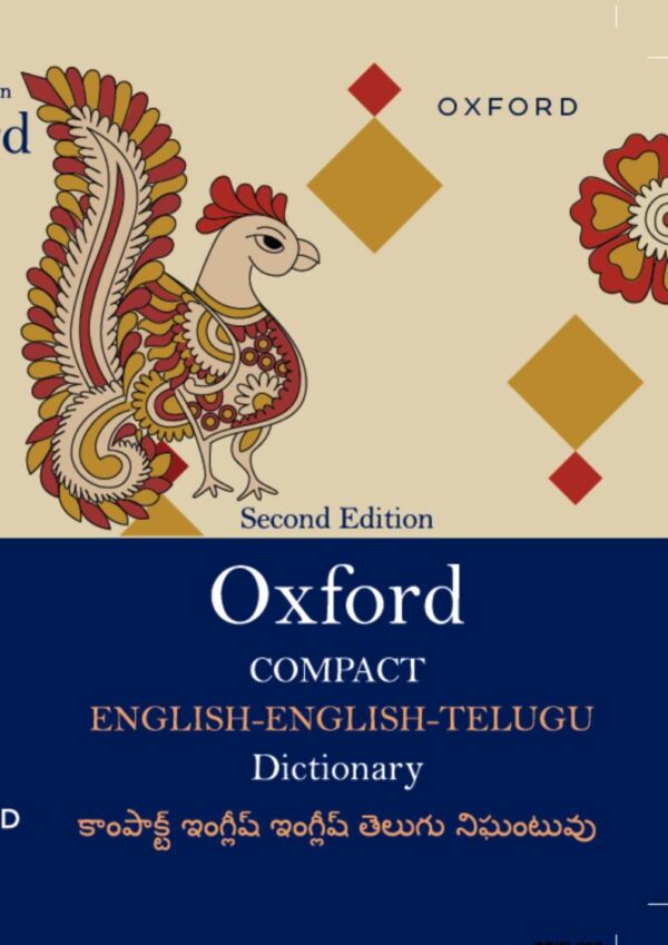 COMPACT ENGLISH ENGLISH TELUGU DICTIONARY 2ND EDITION