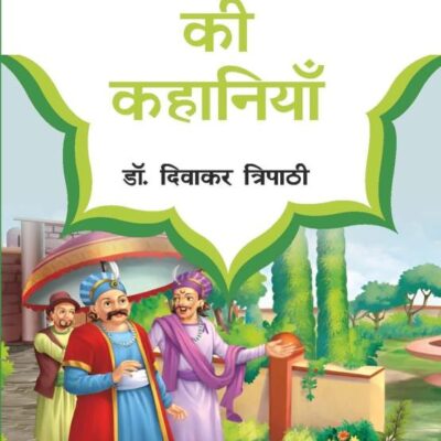 Akbar-Birbal Ki Kahaniyaan