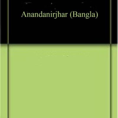 Anandanirjhar (Bangla)