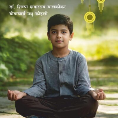 Baal Yog