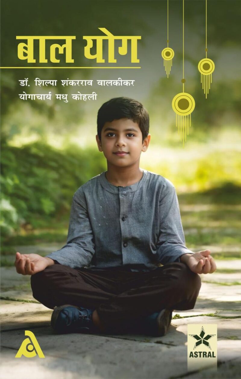 Baal Yog