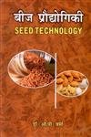 Seed Technology