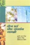Beej Avam Paudh Samvardhan Samagree