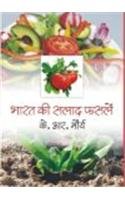 Bharat Ki Salad Phaslen