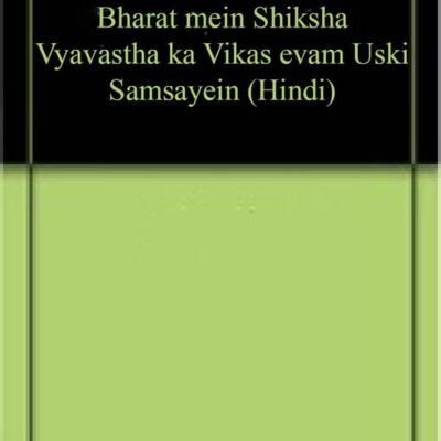 Bharat mein Shiksha Vyavastha ka Vikas evam Uski Samsayein (Hindi)