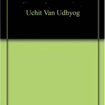 Chhote Pemane Par Van Aadharit Prakaran Udham