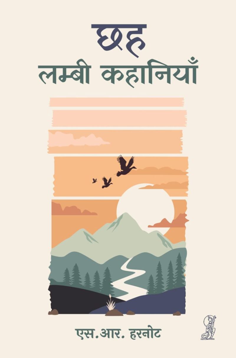 Chhah Lambi Kahaniyan