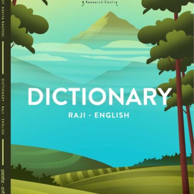 Dictionary Raji (Bilingual in English & Hindi)