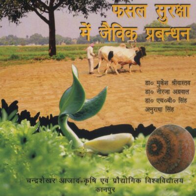 Fasal Suraksha mein Jaivik Prabandhan (PB)