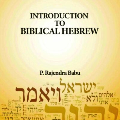 Introduction to Biblical Hebrew