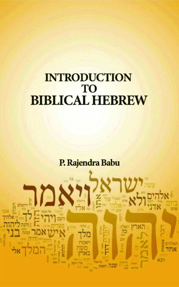 Introduction to Biblical Hebrew