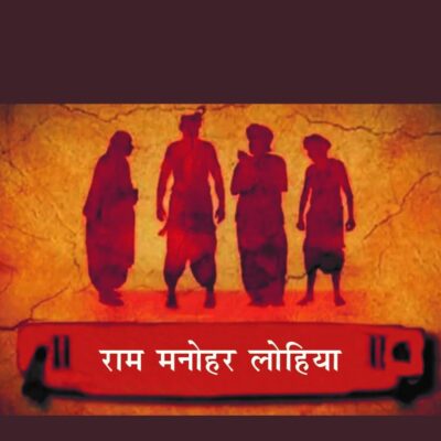Jaati Pratha