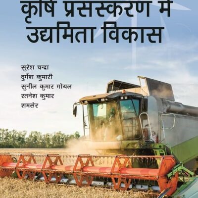 Krishi Prasankaran Main Udimita Vikas (Hindi)