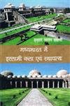 Madhyabharat mein Islami Kala evam Sathapatya