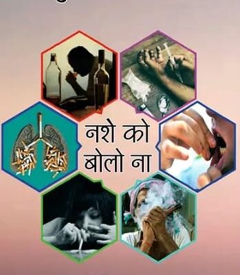 Nasha Mukt Bharat - Ek Sanklp
