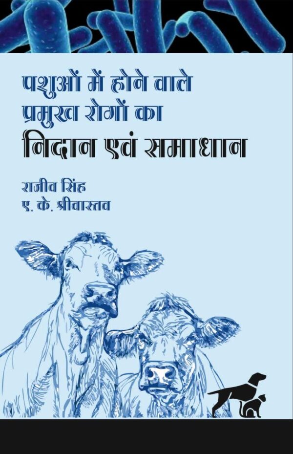 Pashuon Mai Hone Wale Pramukh Rogon ka Nidaan evem Samadhan