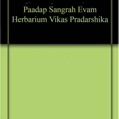 Prashikshkon Ke Liye Margdarshika Awdharnayein