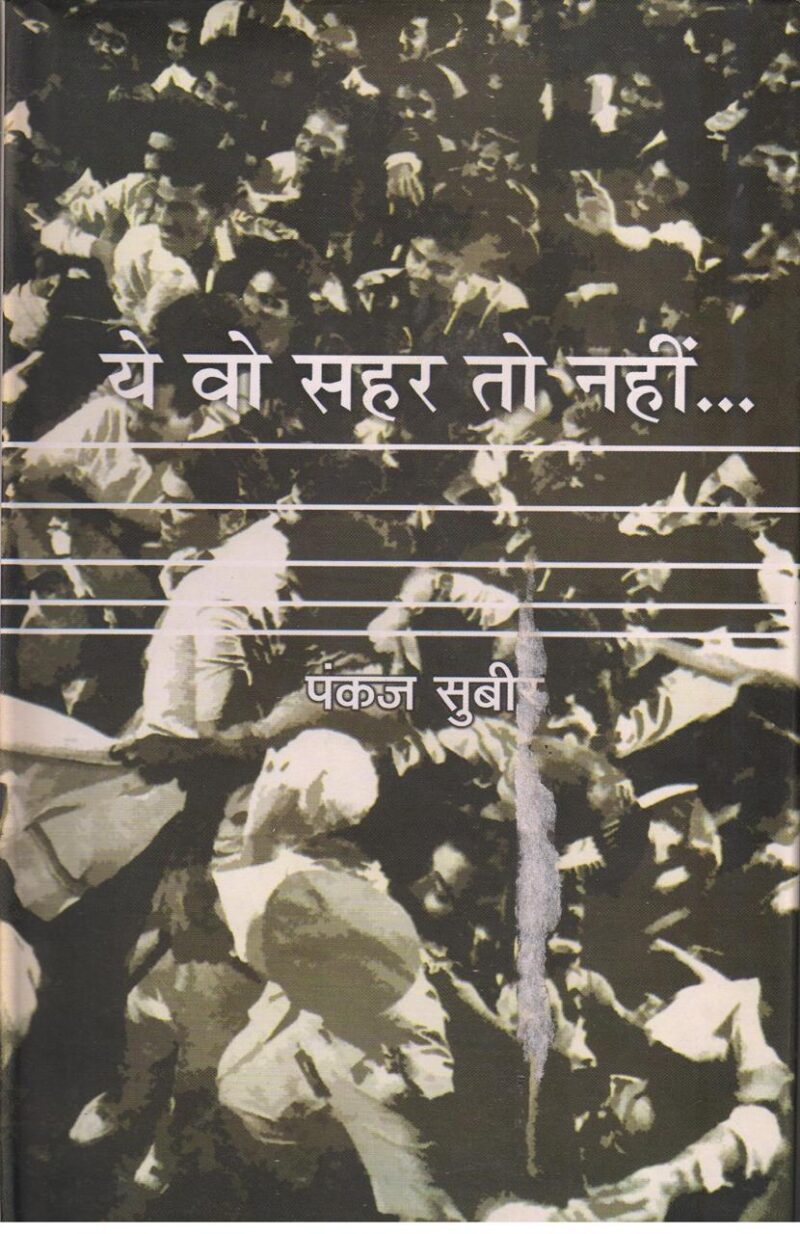 YE WO SAHAR TO NAIN (AWARDED)
