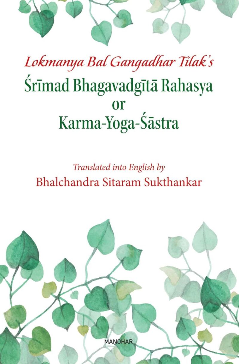 Lokmanya Bal Gangadhar Tilak's