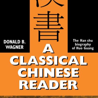 A Classical Chinese Reader: The Han shu Biography of Huo Guang