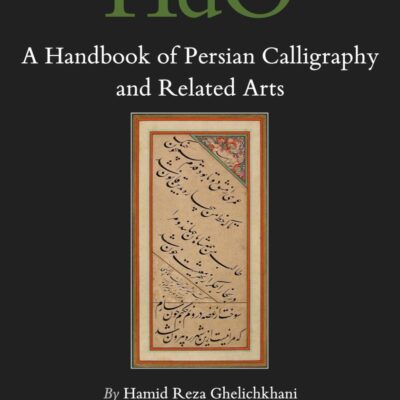 A Handbook of Persian Calligraphy and Related Aets: Hdo: 109 (Handbook of Oriental Studies / Handbuch der Orientalistik