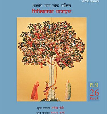 BHARATIYA BHASHA LOK SARVEKSHAN:SIKKIM(NEPAL): (Volume 26
