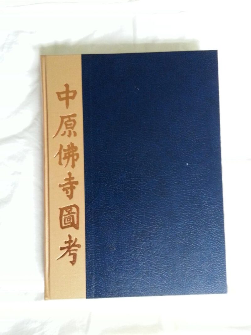 Chinese Buddhist Monasteries: Their Plan and Its Function As a Setting for Buddhist Monastic Life