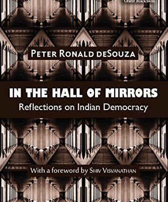 IN THE HALL OF MIRRORS (HB)