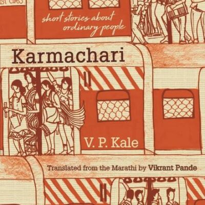 Karmachari: Short Stories About Ordinary People