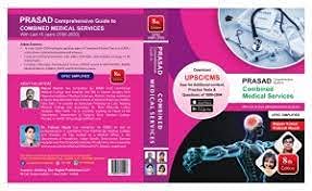 Prasad Comprehensive Guide To combined Medical Services (UPSC) 8th ed