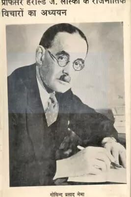 Prof. Herald J. Laksi Ke Rajnitik Vichar ka Adhyan