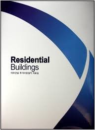 RESIDENTIAL BUILDINGS (HB 2013)