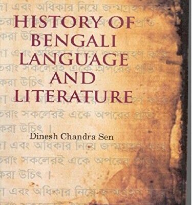 History of Bengali Language And Literature (A Series of Lectures Delivered As Reader To The Culcutta University)