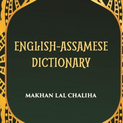 English Assamese Dictionary