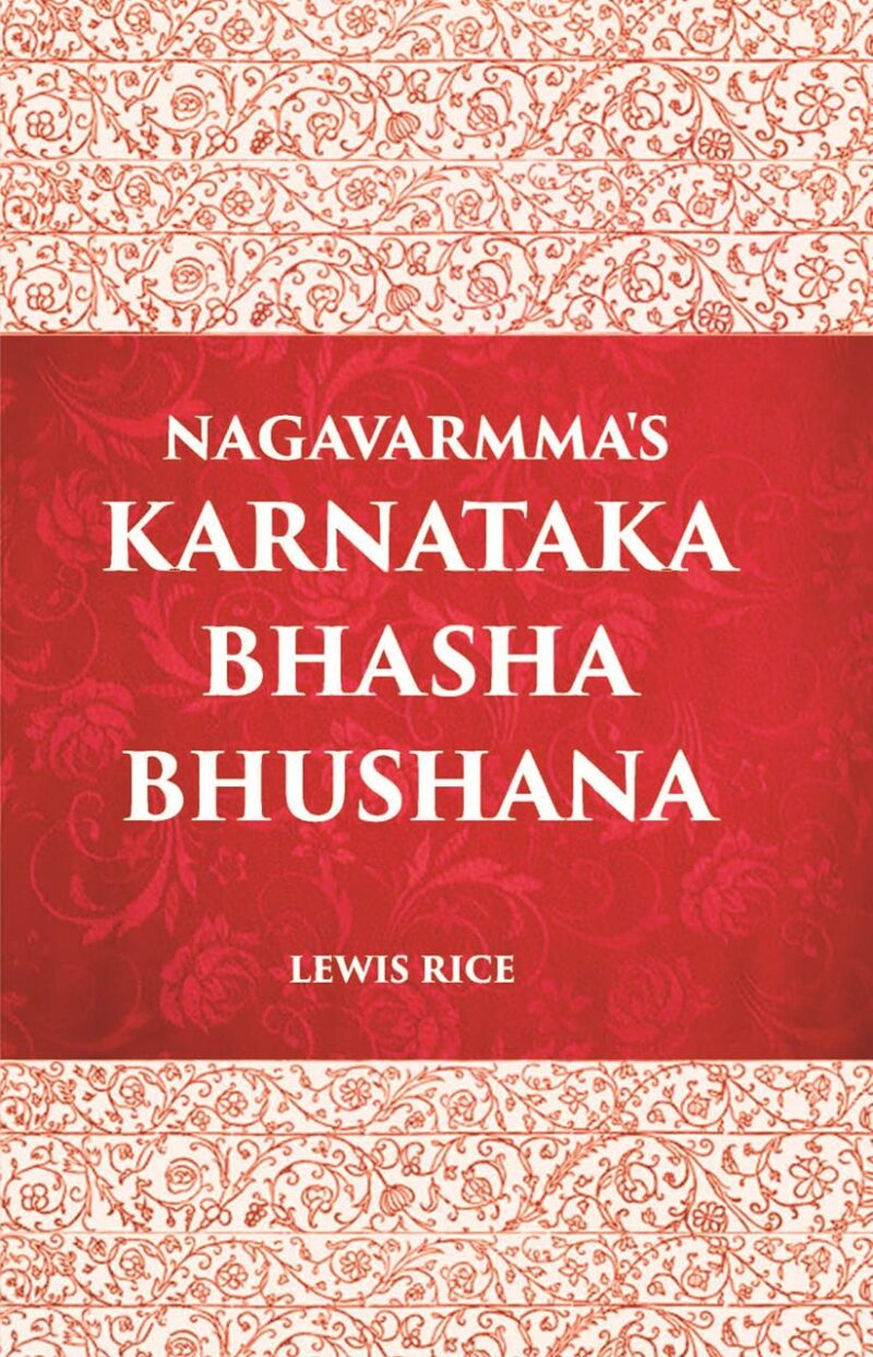 Nagavarmma's Karnataka Bhasha Bhushana