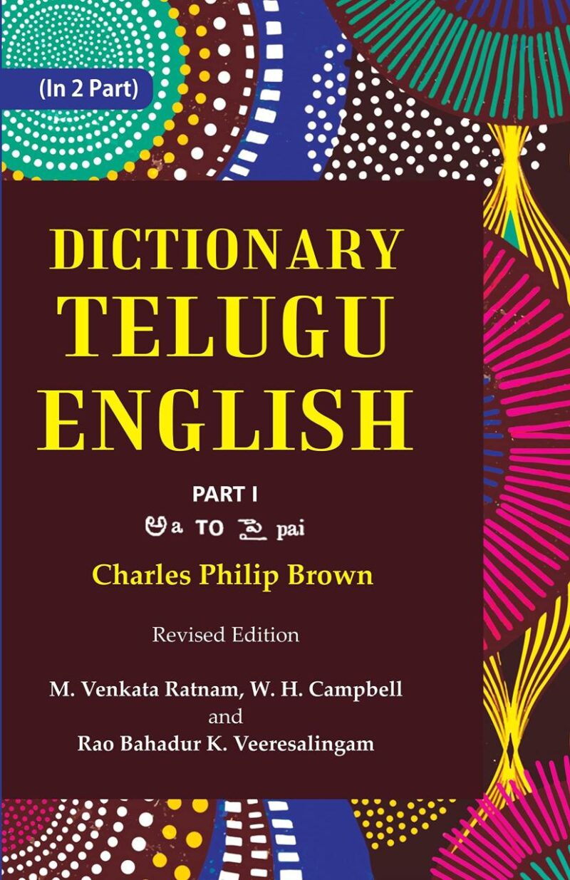 Dictionary Telugu-English Volume 1st Part [Hardcover]