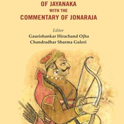 The Prithvirajavijaya of jayanaka with the Commentary of Jonaraja [Hardcover]